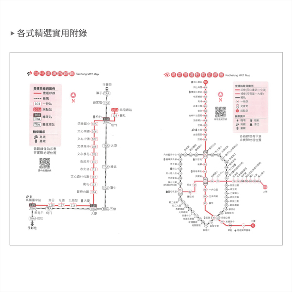 2026-25K工商日誌內頁_12